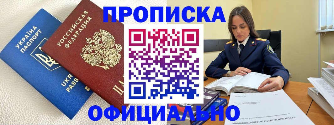 прописка поиск в Называевске