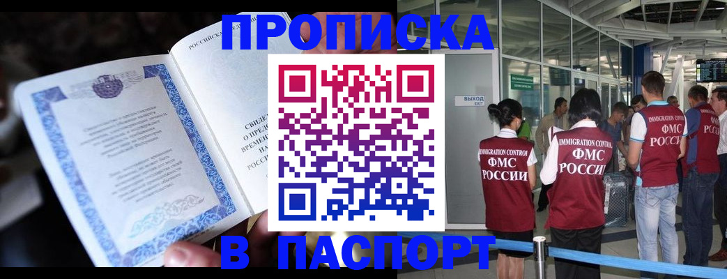 временная регистрация поиск в Называевске